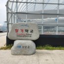 팔금농장 이미지