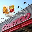 11650-17-68-4 | 코스트코추천템 👈 BBQ후라이드치킨 한마리반 + 대추야자 초콜릿 솔직후기