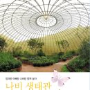 나비공원　 이미지