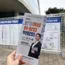 [남부] 네일아티스트준비과정(2025) | [2025 화성 여성 취창업 박람회 후기] 창업 컨설팅, 진짜 도움이 됐을까? 디브스튜디오 참가 이야기