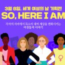 교보문고 '세계 여성의 날' 기획전 ♀️ 이미지