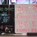 한진명식육식당