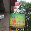 양푼이닭도리탕 이미지