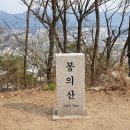 봉의산 순의비 이미지