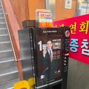 고골참숯장어 이미지