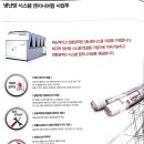 (주)이너지테크놀러지스 이미지