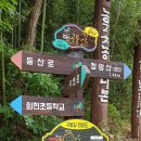 청암산(회현)화장실 이미지