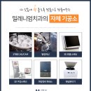 밀레니엄치과기공소 이미지
