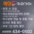 탁구치러가자