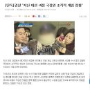 토니혜리??!! 토니혜리??!! 지금 토니혜리가 중요한게 아니라고 똥멍청이들아!!!!!!ㅡㅡ 이미지