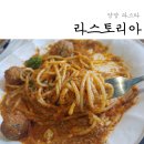 아.스토리아