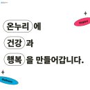 홍 온누리약국 이미지