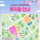 철쭉동산 | 2026 군포철쭉축제 철쭉동산 방문 후기