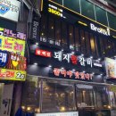 팔백집;정정아식당
