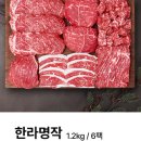 해를담은한우 이미지