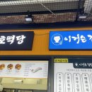 파스쿠찌행담도휴게소점