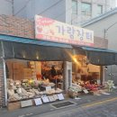 가람문구 이미지