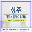 테크노 시스템 | 엘지 시스템에어컨 5대 청주 테크노폴리스우미린 시스템에어컨 시공후기