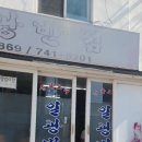 봄비공인중개사사무소 이미지