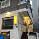 꽃잠하우스 | 합정 혼술바 대화하기 좋은 야화 혼술바 합정점