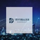 주식회사 다원컨설팅