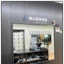 머스트짐 이미지