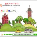 광교힐공인중개사사무소 이미지