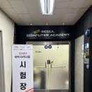 컴나라 | [GTQ 포토샵 1급 | 컴퓨터 오류로 2번 만에 붙은 후기&amp;직장 병행 공부&amp;합격 팁]