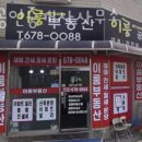 이룸공인중개사사무소 이미지