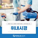 회천베스트내과의원 네이버블로그