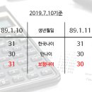 보계산전