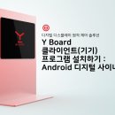 주식회사 와이솔루션 이미지