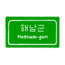 태양옥한옥민박펜션