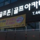 ABC스크린골프 이미지