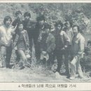 김학주 교수와 1960년대 초반 설악산 풍경 하나 이미지