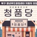 제5회 2020 청소년페스티벌 이미지