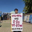 새만금 수질악화 준설 쟁점화 이미지
