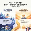 146일 : 시편 138~145 이미지