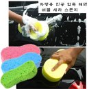 스펀지 이미지