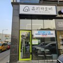 유리카모메신방통정식당