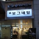 보그네일,속눈썹