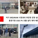 (주)차세대케미칼 이미지