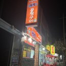 제일연탄곱창 | 대천맛집 보령의힘 연탄곱창구이 후기