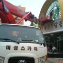 미성페인트 이미지