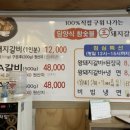 참숯석갈비촌 이미지