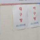 해물대구뽈찜 이미지