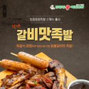 맛족발 이미지