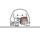 온달오리농원