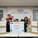 신곡2동주민센터 이미지