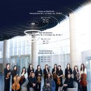 대구국제방송교향악단 청소년 협주곡의 밤 | [4월 15일] Spirit of SNU Strings XIV